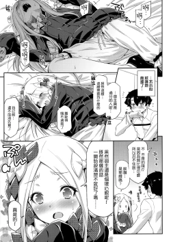 Page 14 of Abigail Williams no Meijoushigataki Kawaisa