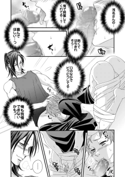 Page 11 of Yogari Sugite Okashiku Narisou 2