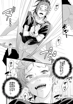 Page 19 of Yogari Sugite Okashiku Narisou 2