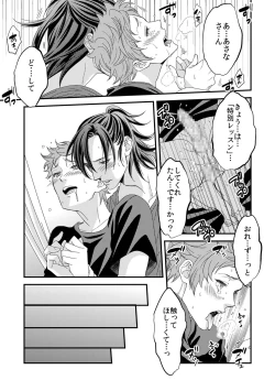 Page 20 of Yogari Sugite Okashiku Narisou 2