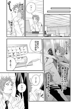 Page 28 of Yogari Sugite Okashiku Narisou 2