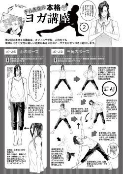 Page 31 of Yogari Sugite Okashiku Narisou 2