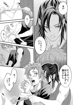 Page 8 of Yogari Sugite Okashiku Narisou 2