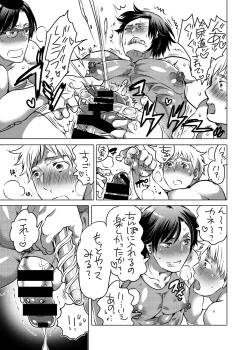 Page 17 of Nyoudou Onanie Haishinsha