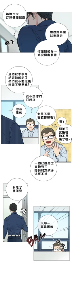 Page 182 of Sadistic Beauty | 虐美人 Ch.1-49