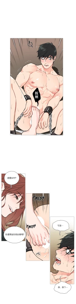 Page 281 of Sadistic Beauty | 虐美人 Ch.1-49