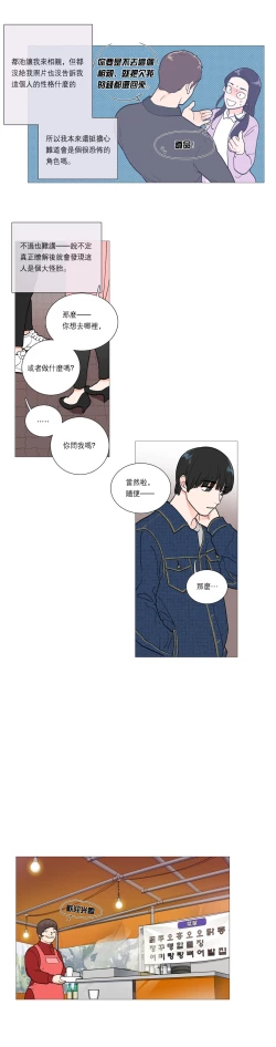 Page 319 of Sadistic Beauty | 虐美人 Ch.1-49