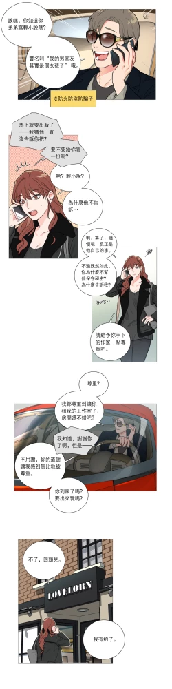 Page 363 of Sadistic Beauty | 虐美人 Ch.1-49