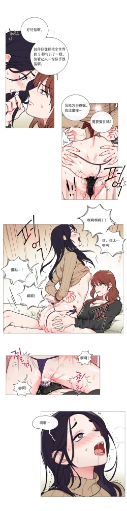 Page 398 of Sadistic Beauty | 虐美人 Ch.1-49