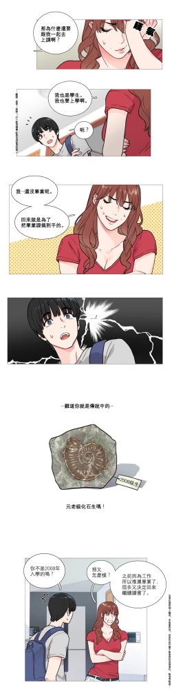 Page 39 of Sadistic Beauty | 虐美人 Ch.1-49