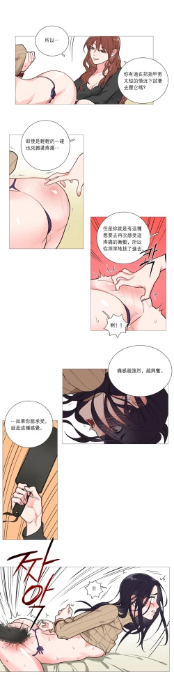 Page 402 of Sadistic Beauty | 虐美人 Ch.1-49