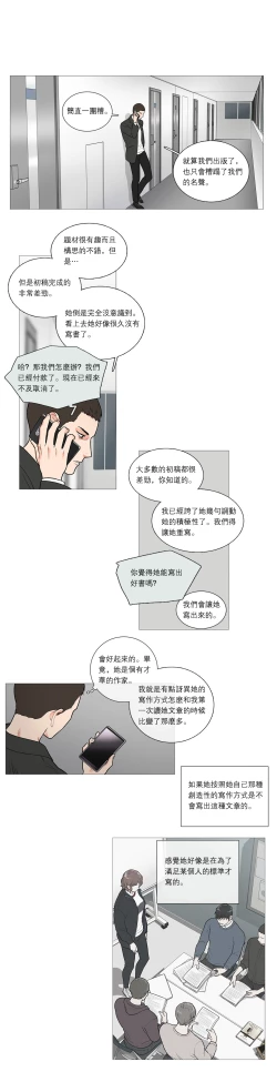 Page 455 of Sadistic Beauty | 虐美人 Ch.1-49