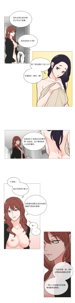 Page 491 of Sadistic Beauty | 虐美人 Ch.1-49