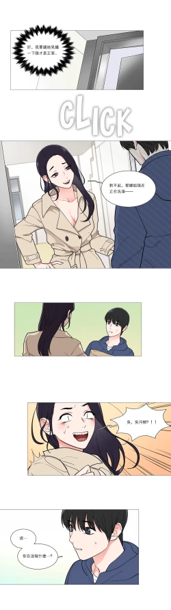 Page 494 of Sadistic Beauty | 虐美人 Ch.1-49