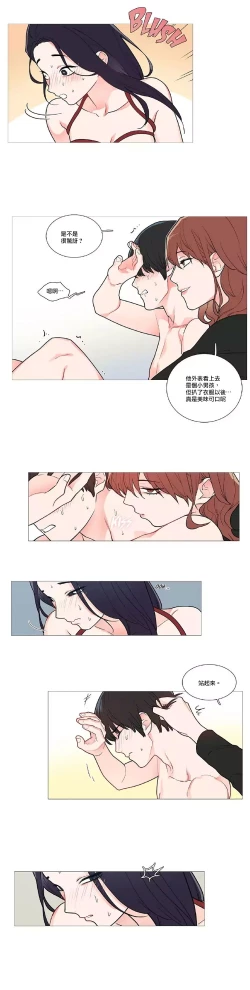 Page 531 of Sadistic Beauty | 虐美人 Ch.1-49
