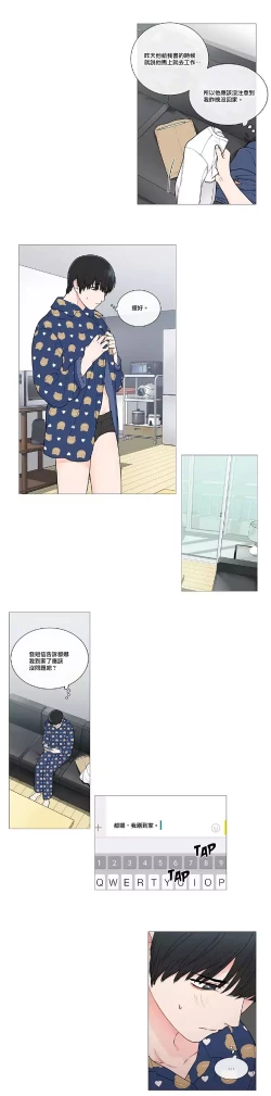 Page 567 of Sadistic Beauty | 虐美人 Ch.1-49