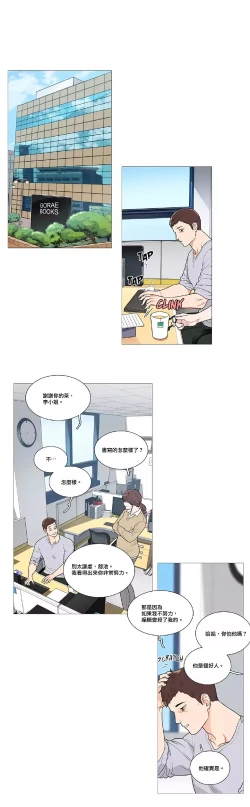 Page 569 of Sadistic Beauty | 虐美人 Ch.1-49