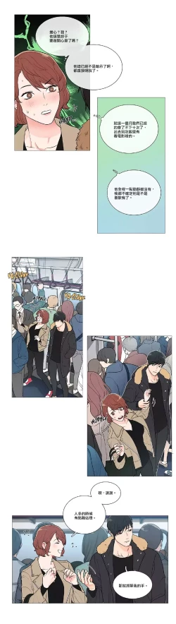 Page 587 of Sadistic Beauty | 虐美人 Ch.1-49