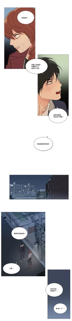 Page 591 of Sadistic Beauty | 虐美人 Ch.1-49