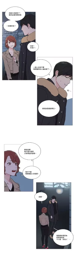 Page 592 of Sadistic Beauty | 虐美人 Ch.1-49