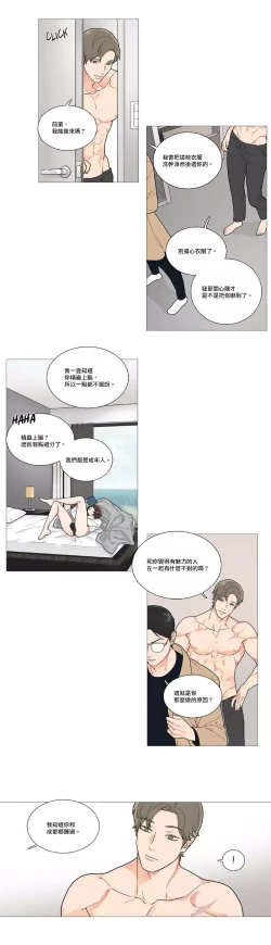 Page 607 of Sadistic Beauty | 虐美人 Ch.1-49