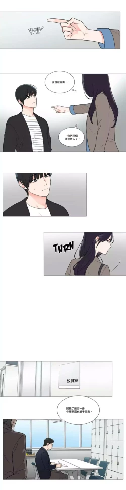 Page 636 of Sadistic Beauty | 虐美人 Ch.1-49