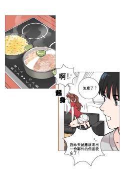 Page 65 of Sadistic Beauty | 虐美人 Ch.1-49