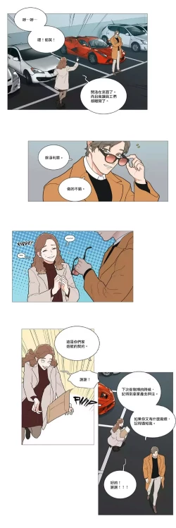 Page 660 of Sadistic Beauty | 虐美人 Ch.1-49