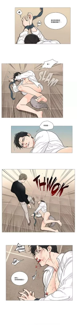 Page 676 of Sadistic Beauty | 虐美人 Ch.1-49