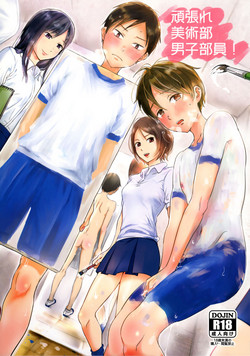 Download Ganbare Bijutsubu Danshi Buin!