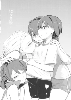 Page 23 of Yowatta Captain o Mawasu Hon