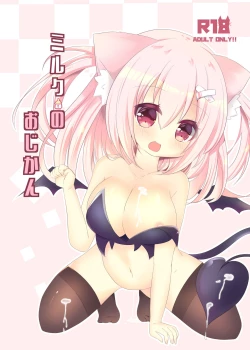 Page 1 of Milk no Ojikan