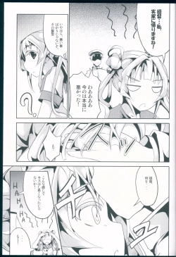 Page 15 of Hanayome Collection