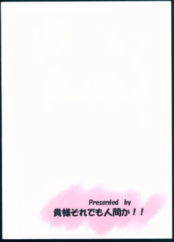 Page 2 of Hanayome Collection