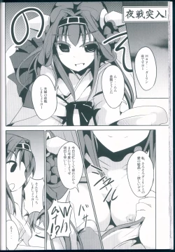 Page 32 of Hanayome Collection