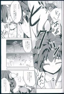Page 35 of Hanayome Collection