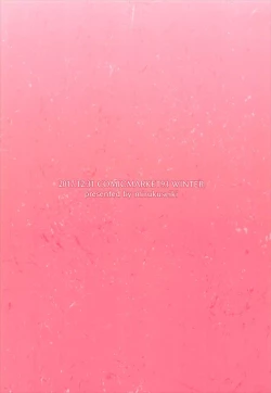 Page 18 of Daitan ni Naritai!!