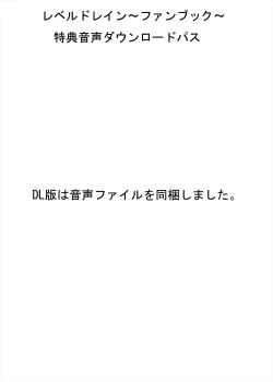 Page 24 of Level Drain