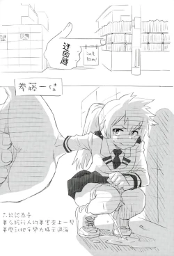 Page 12 of Boku no Shiishii Academia