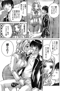 Page 105 of Doki! Special 2008-06