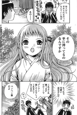 Page 112 of Doki! Special 2008-06