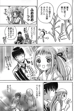 Page 113 of Doki! Special 2008-06