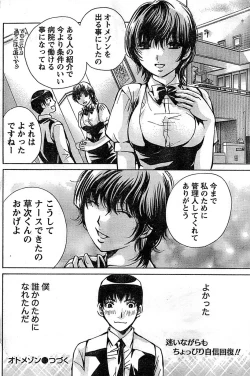 Page 122 of Doki! Special 2008-06