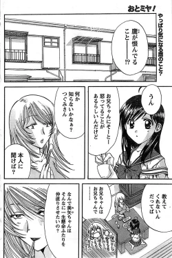 Page 140 of Doki! Special 2008-06