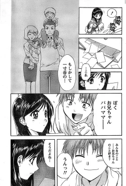 Page 151 of Doki! Special 2008-06