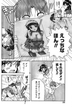 Page 152 of Doki! Special 2008-06