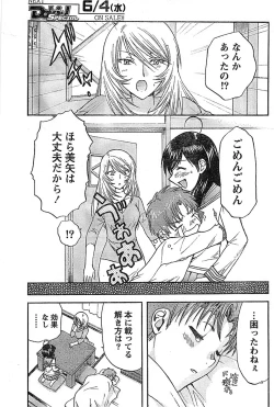 Page 157 of Doki! Special 2008-06