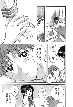 Page 159 of Doki! Special 2008-06