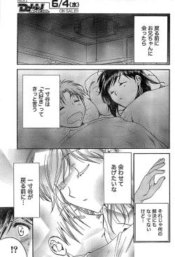 Page 161 of Doki! Special 2008-06