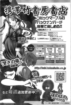 Page 168 of Doki! Special 2008-06